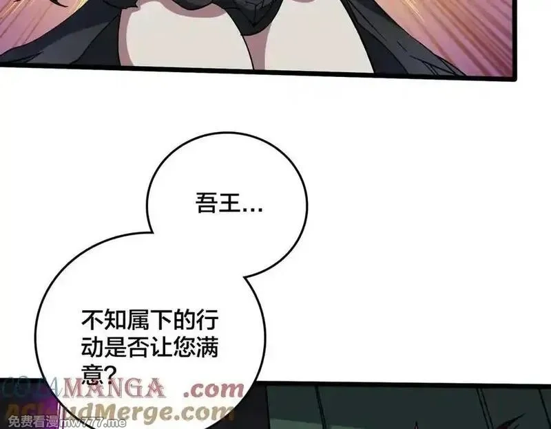 开局兼任黑龙boss，我无敌了,第48话 远古吞噬者,第85张