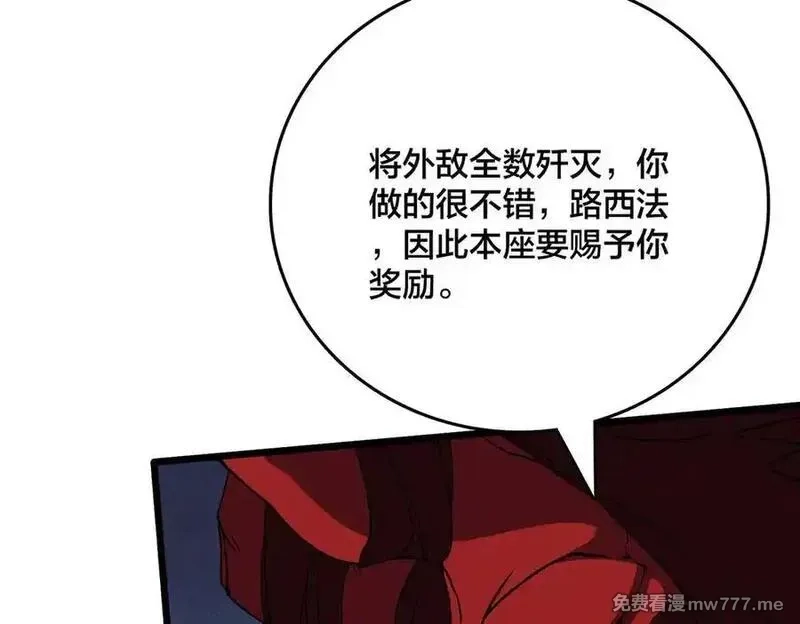 开局兼任黑龙boss，我无敌了,第48话 远古吞噬者,第88张