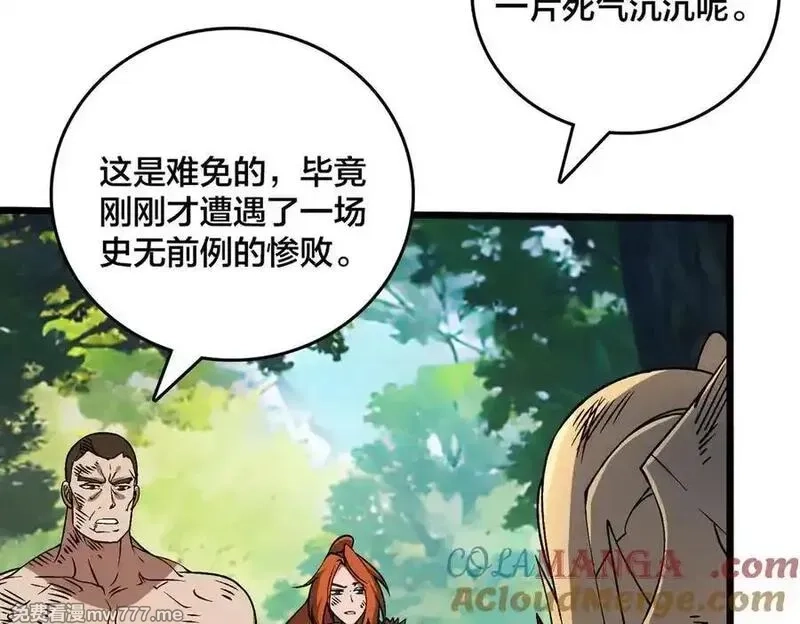 开局兼任黑龙boss，我无敌了,第48话 远古吞噬者,第9张