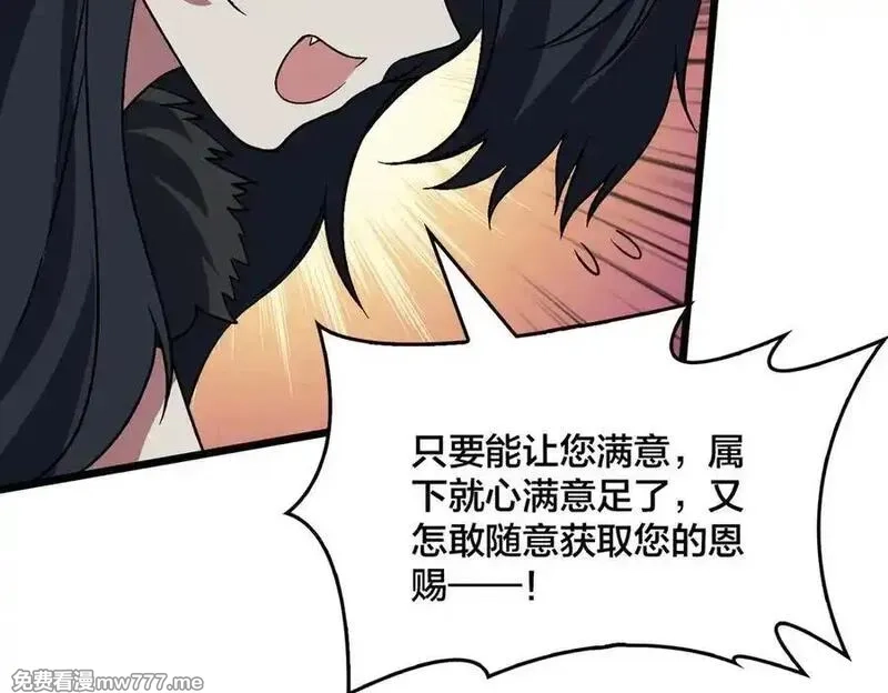 开局兼任黑龙boss，我无敌了,第48话 远古吞噬者,第91张