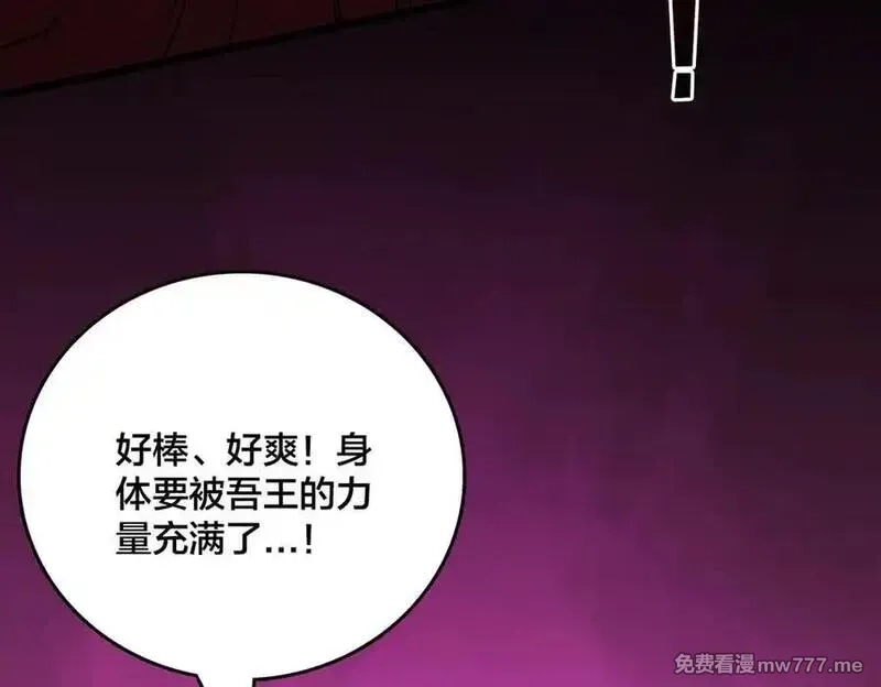 开局兼任黑龙boss，我无敌了,第48话 远古吞噬者,第99张