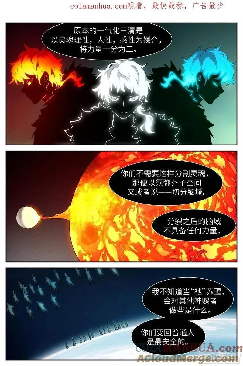 神俑降临,时晓27 分身,第1张