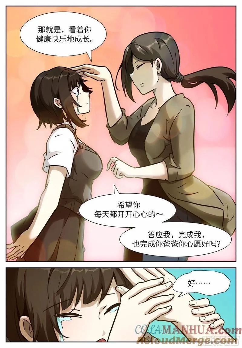 神俑降临,时晓27 分身,第10张