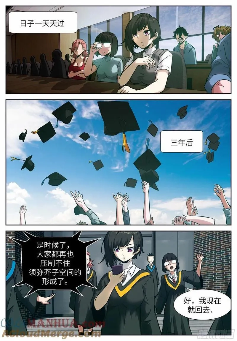 神俑降临,时晓27 分身,第12张