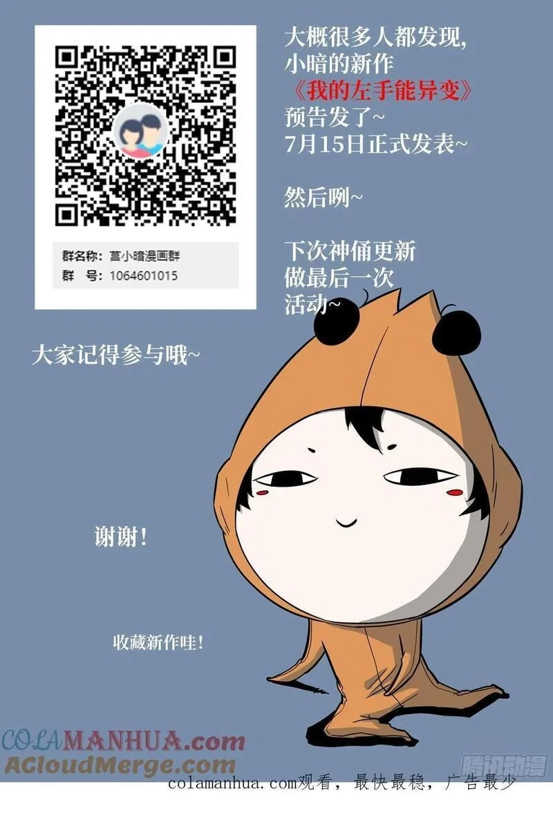 神俑降临,时晓27 分身,第13张