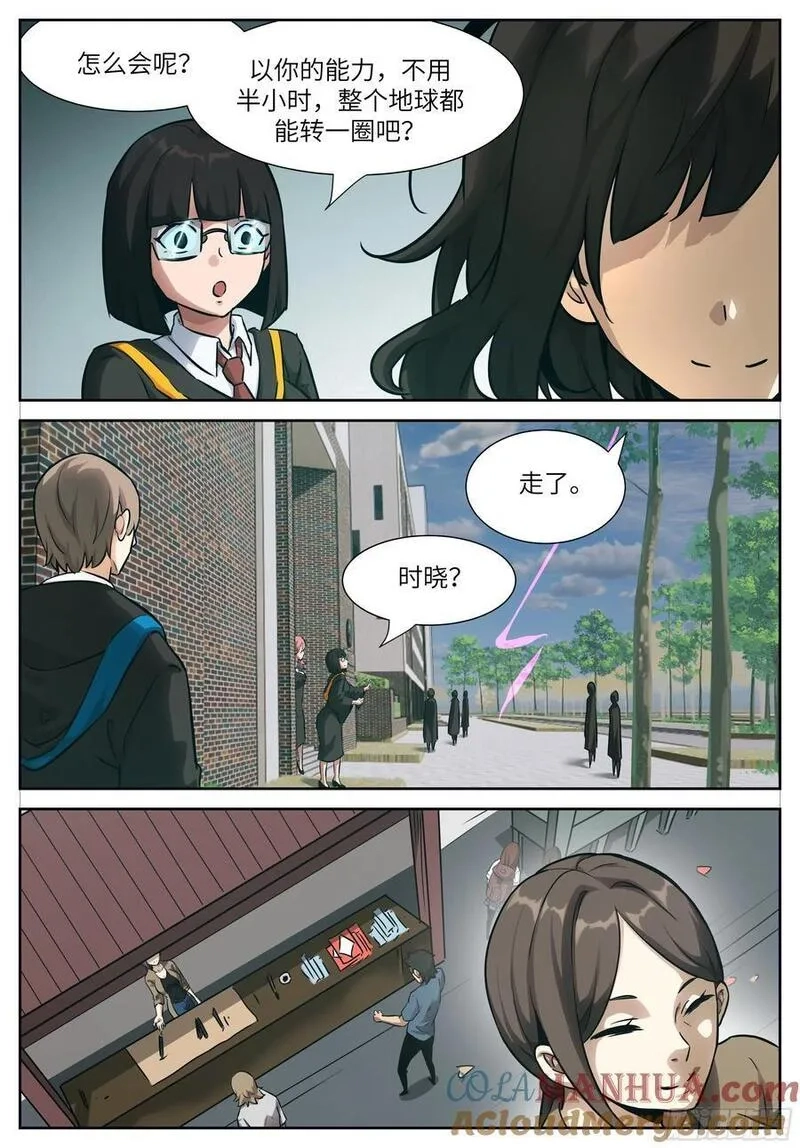 神俑降临,时晓27 分身,第15张