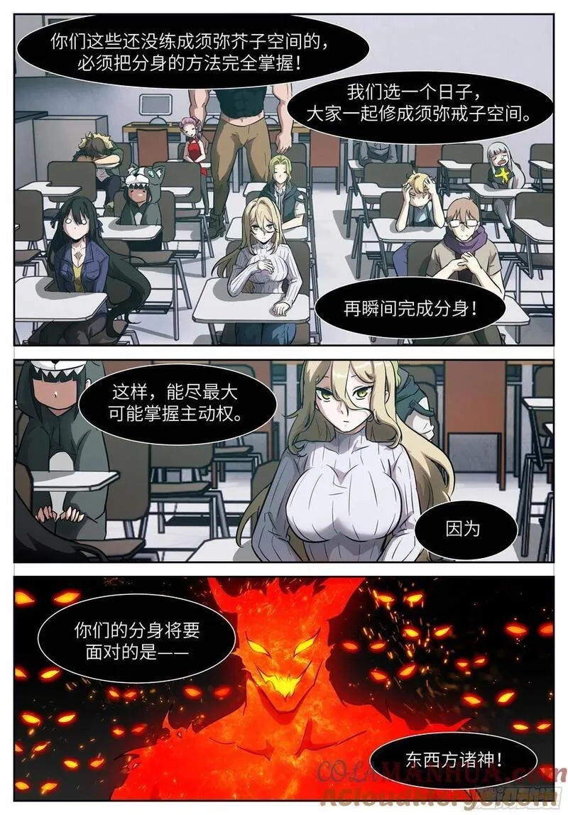 神俑降临,时晓27 分身,第3张