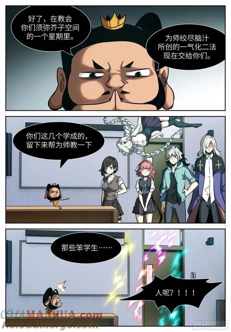 神俑降临,时晓27 分身,第4张