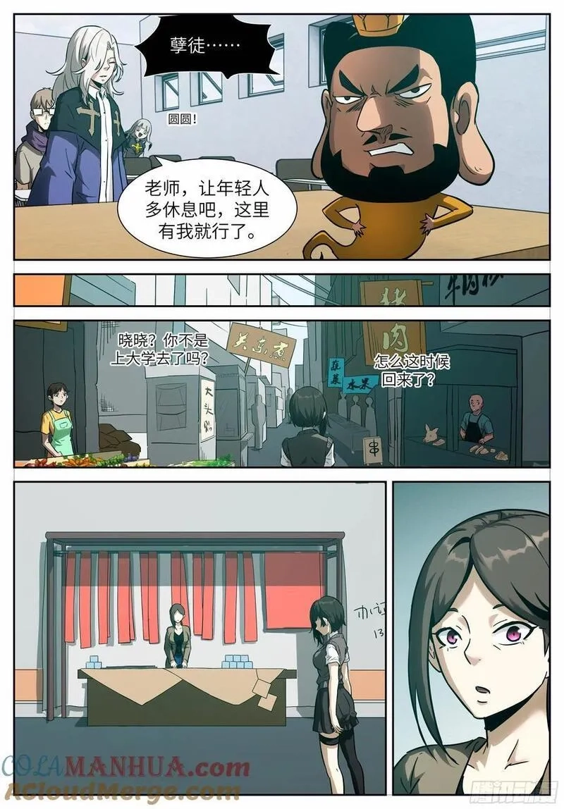 神俑降临,时晓27 分身,第5张