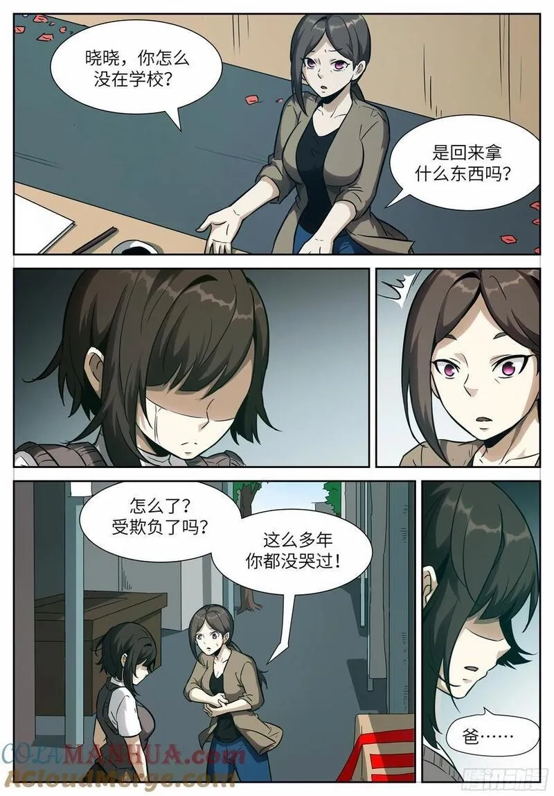 神俑降临,时晓27 分身,第6张
