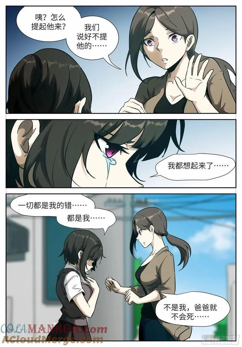 神俑降临,时晓27 分身,第7张