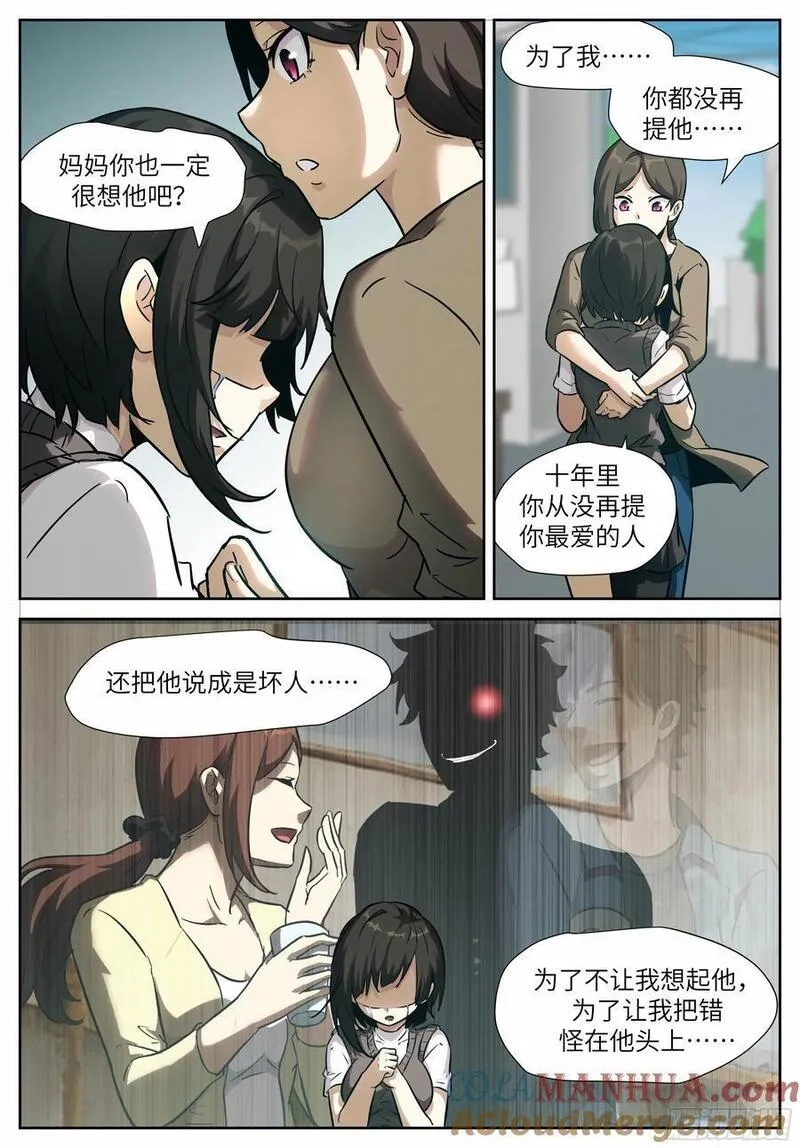 神俑降临,时晓27 分身,第8张