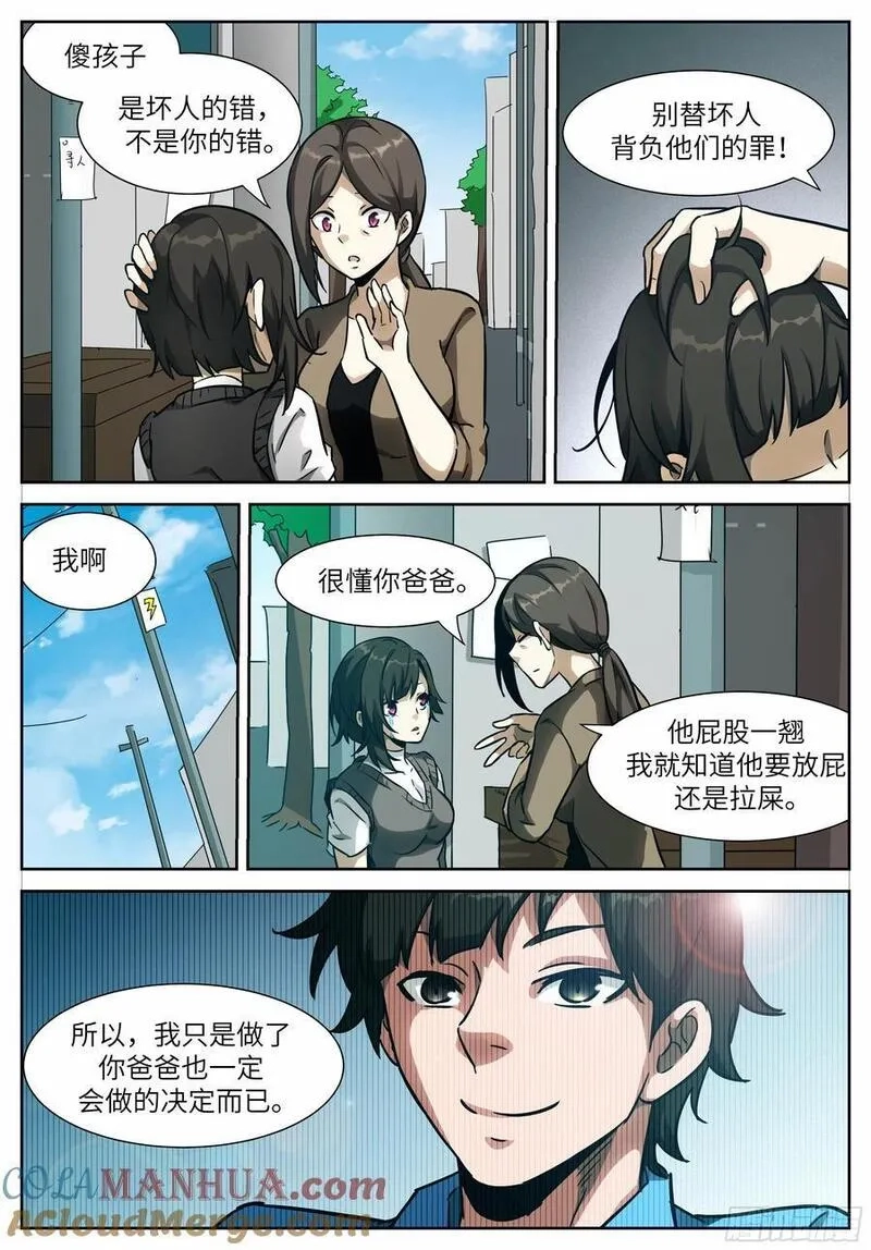 神俑降临,时晓27 分身,第9张