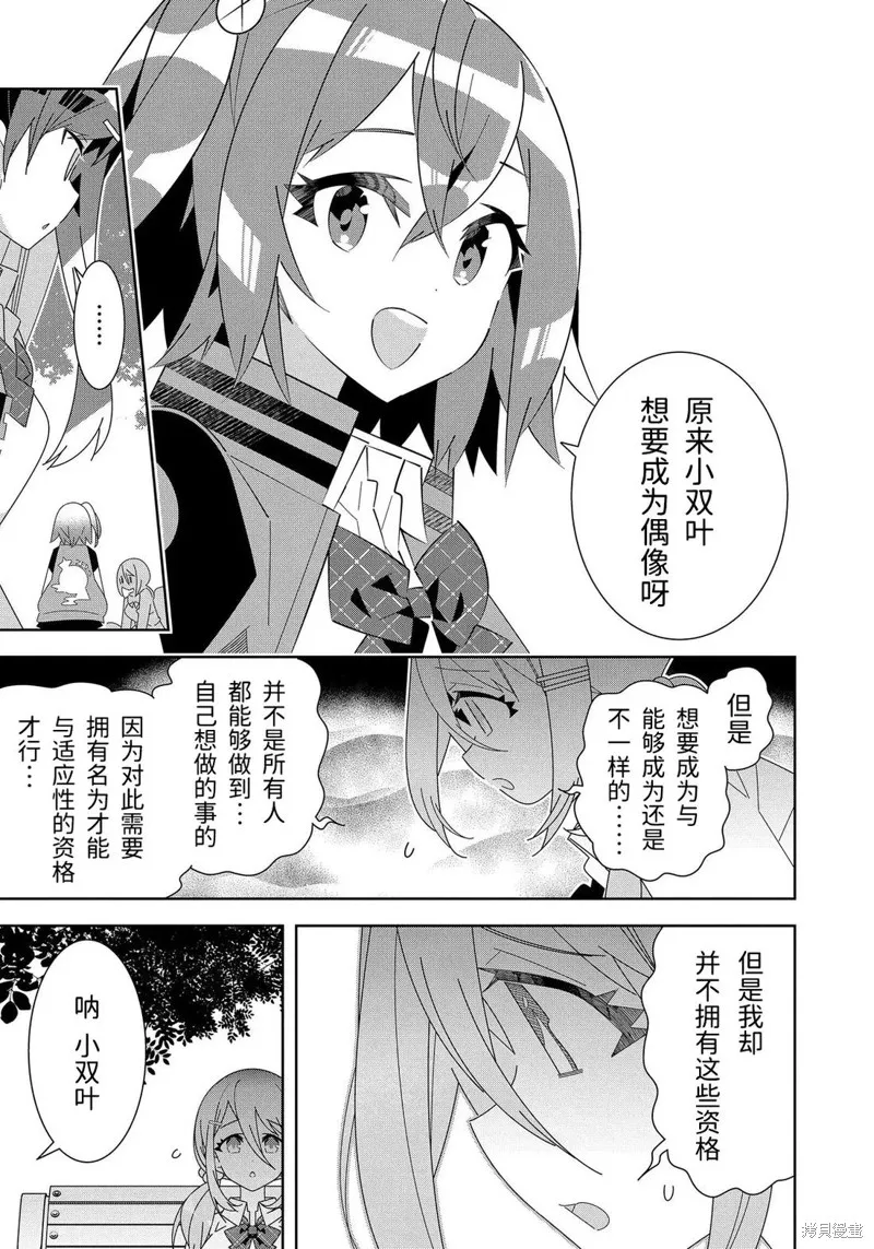 電音部,第02話,第11张