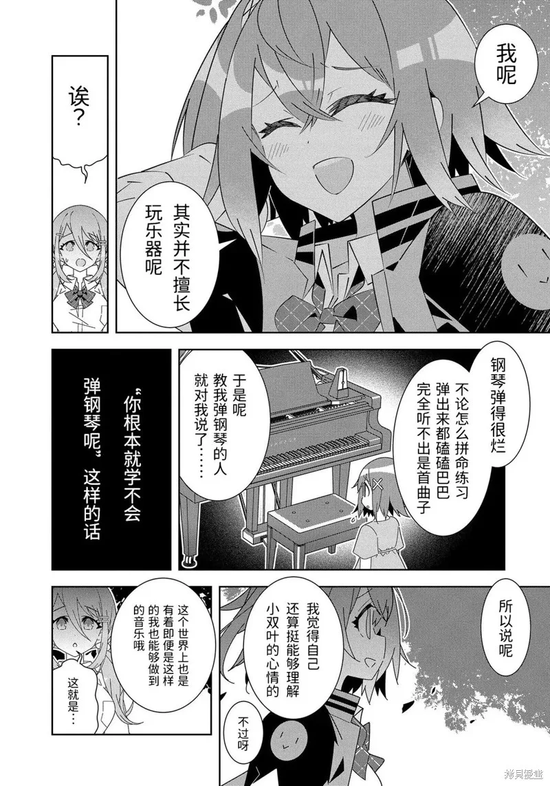 電音部,第02話,第14张