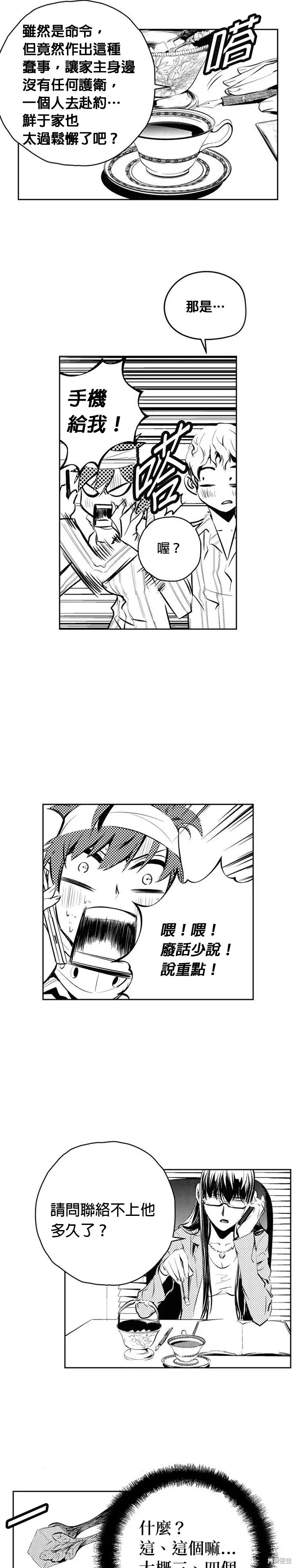 The Breaker,第142話,第10张