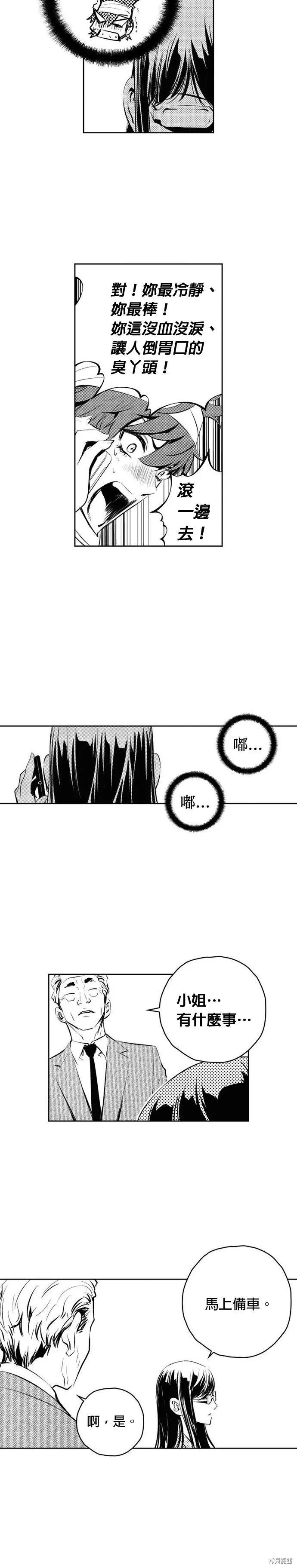 The Breaker,第142話,第12张