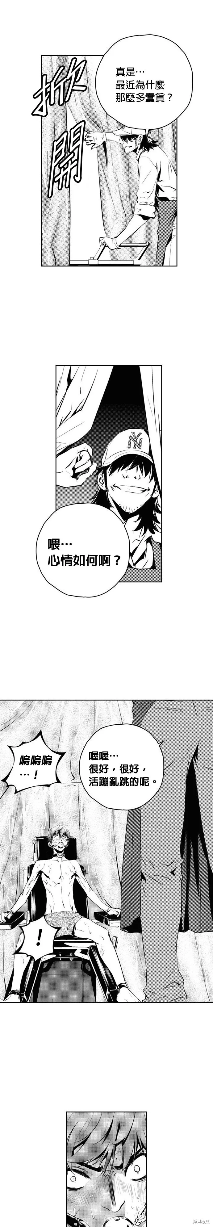 The Breaker,第142話,第17张