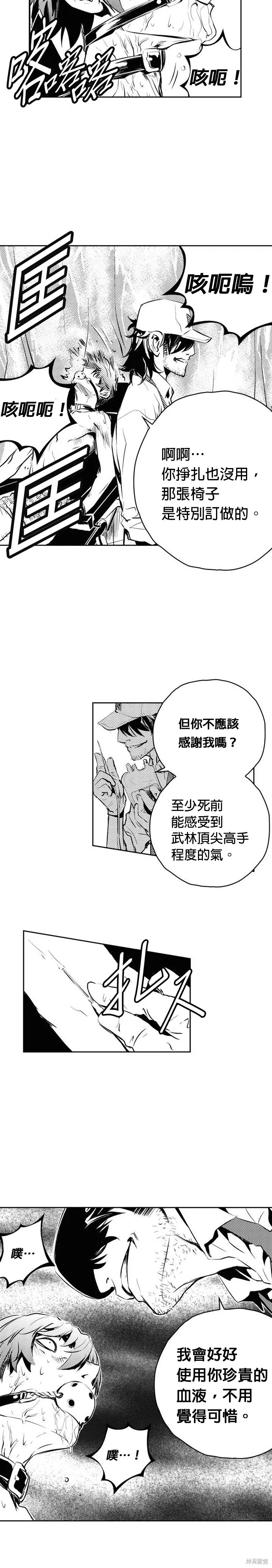 The Breaker,第142話,第19张