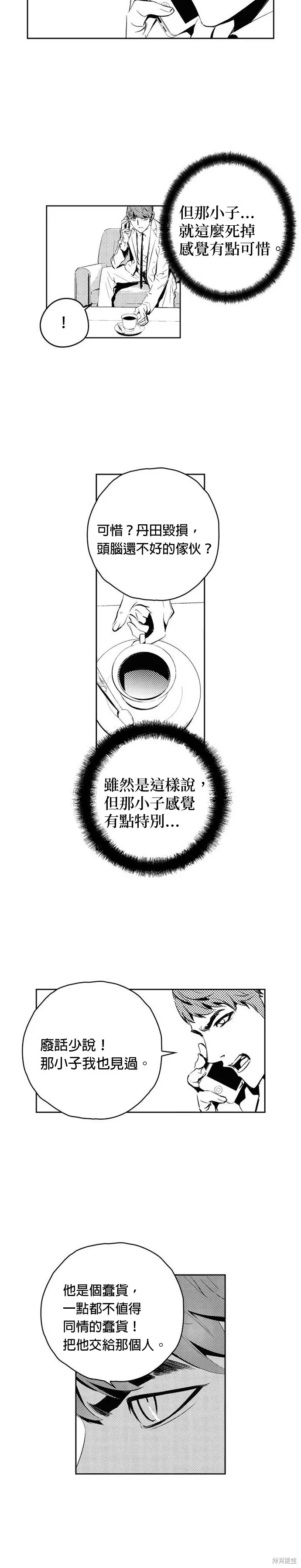 The Breaker,第142話,第2张