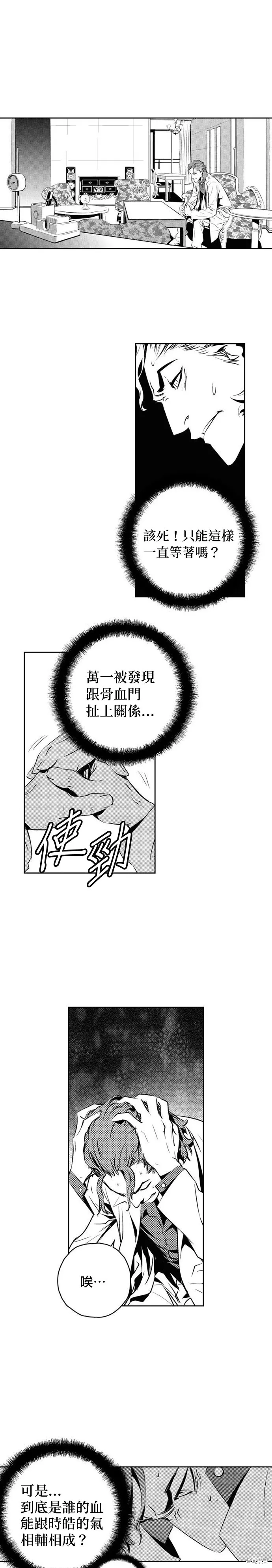 The Breaker,第142話,第20张