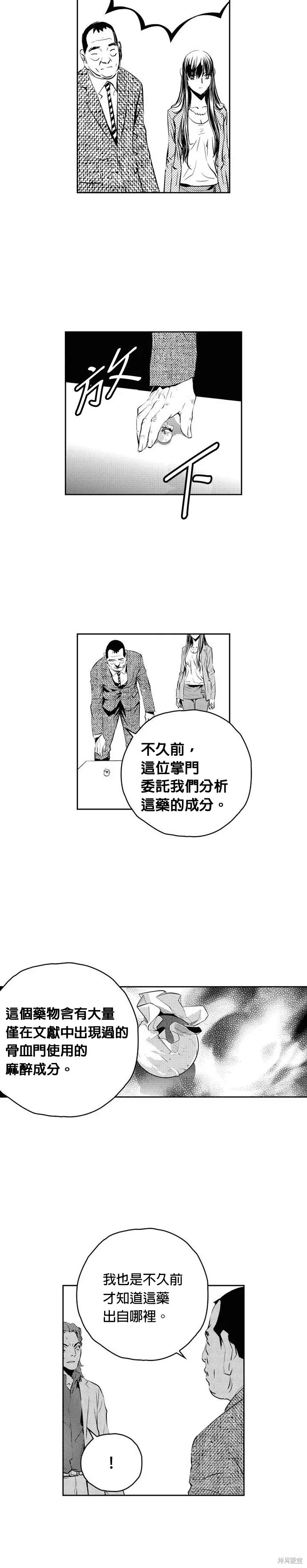 The Breaker,第142話,第24张