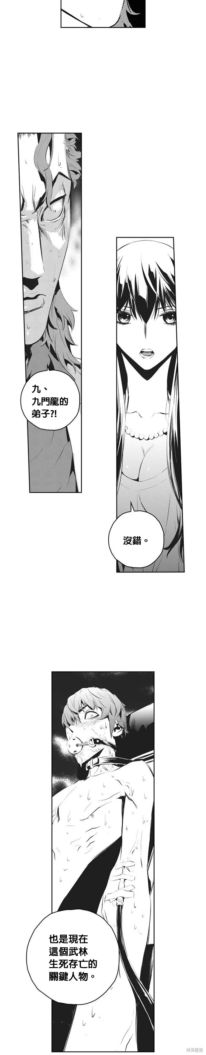 The Breaker,第142話,第27张