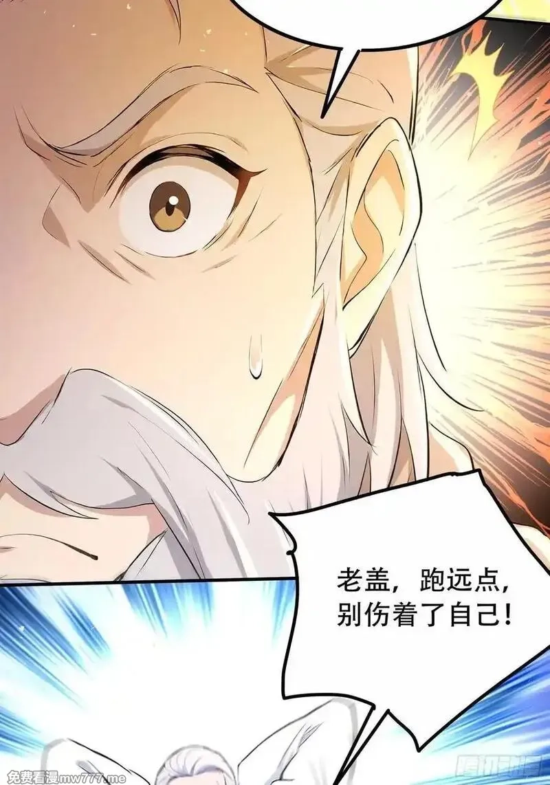 我主宰了灵气复苏,116 进化的虎妖,第36张