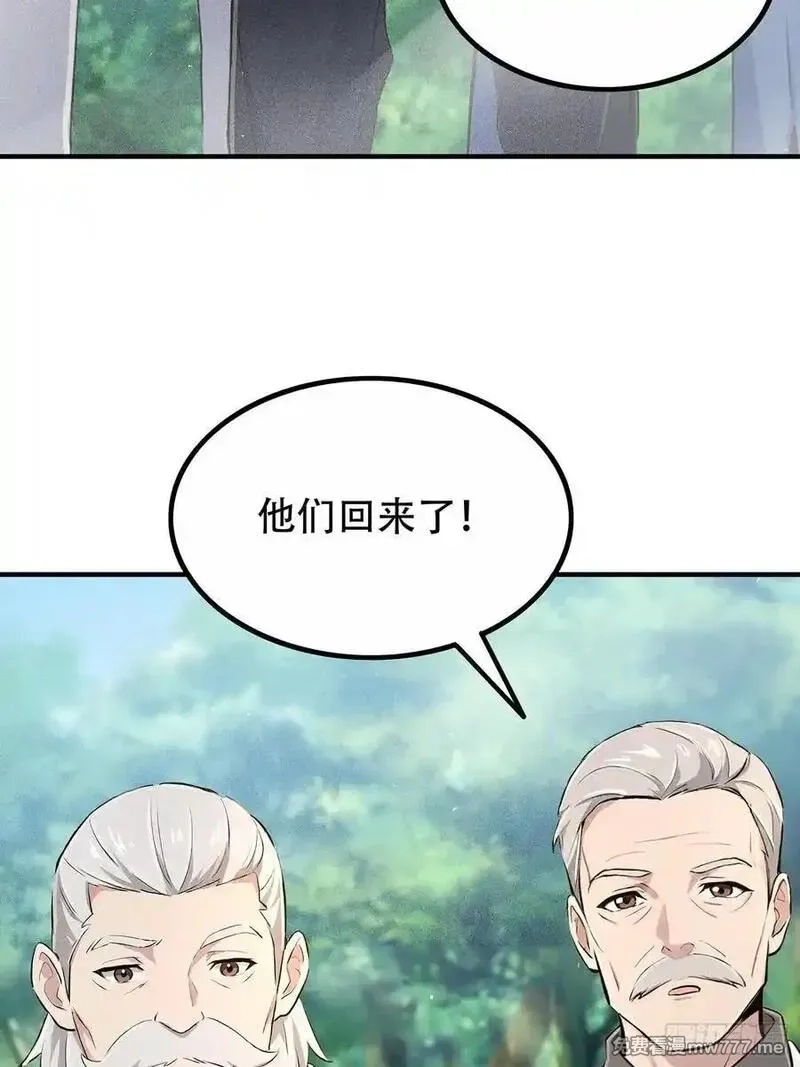 我主宰了灵气复苏,116 进化的虎妖,第50张