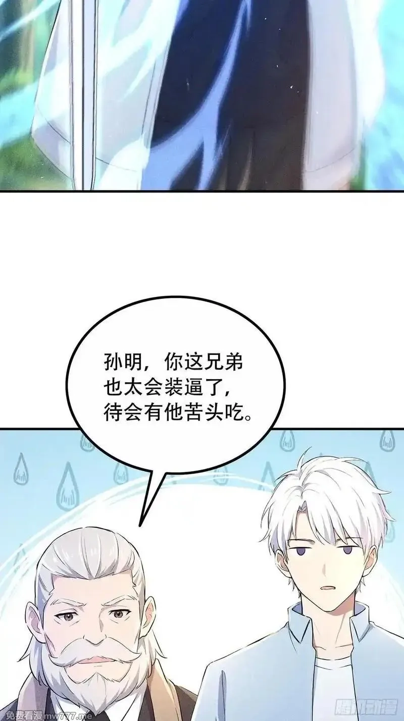 我主宰了灵气复苏,116 进化的虎妖,第56张