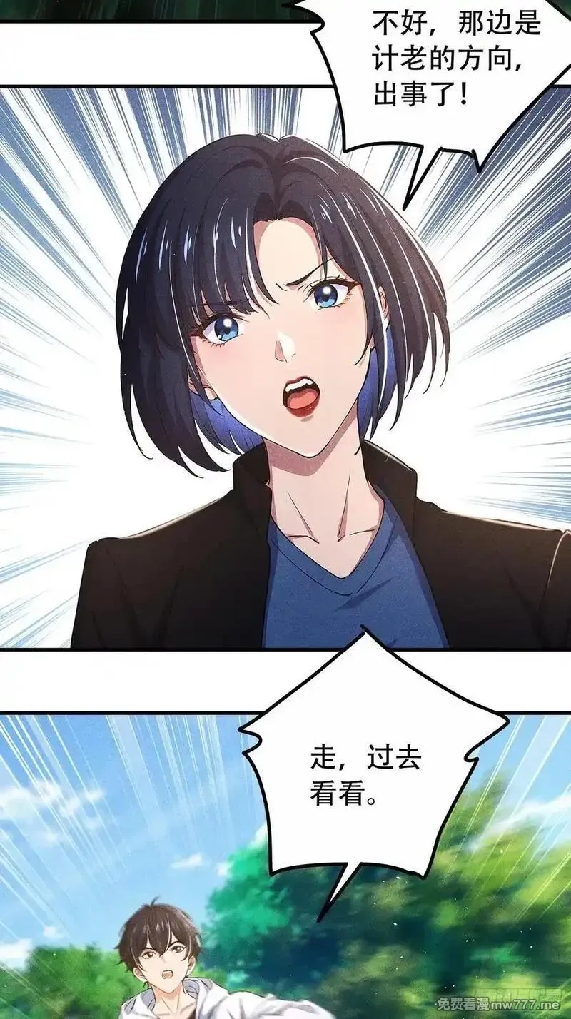 我主宰了灵气复苏,116 进化的虎妖,第8张