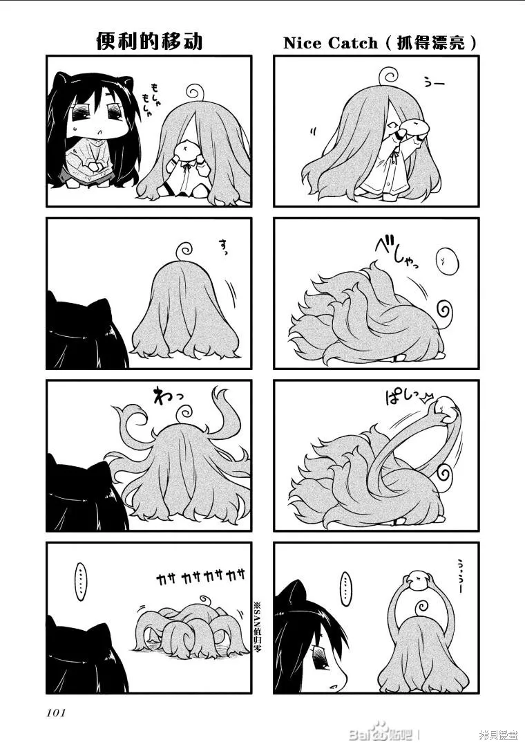 迷你偶像,第136话,第9张