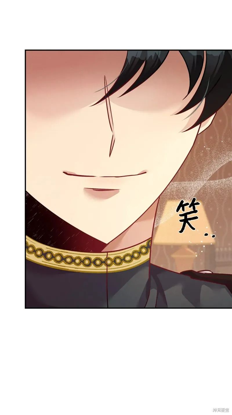 被抛弃的皇女要造反,第41话,第13张