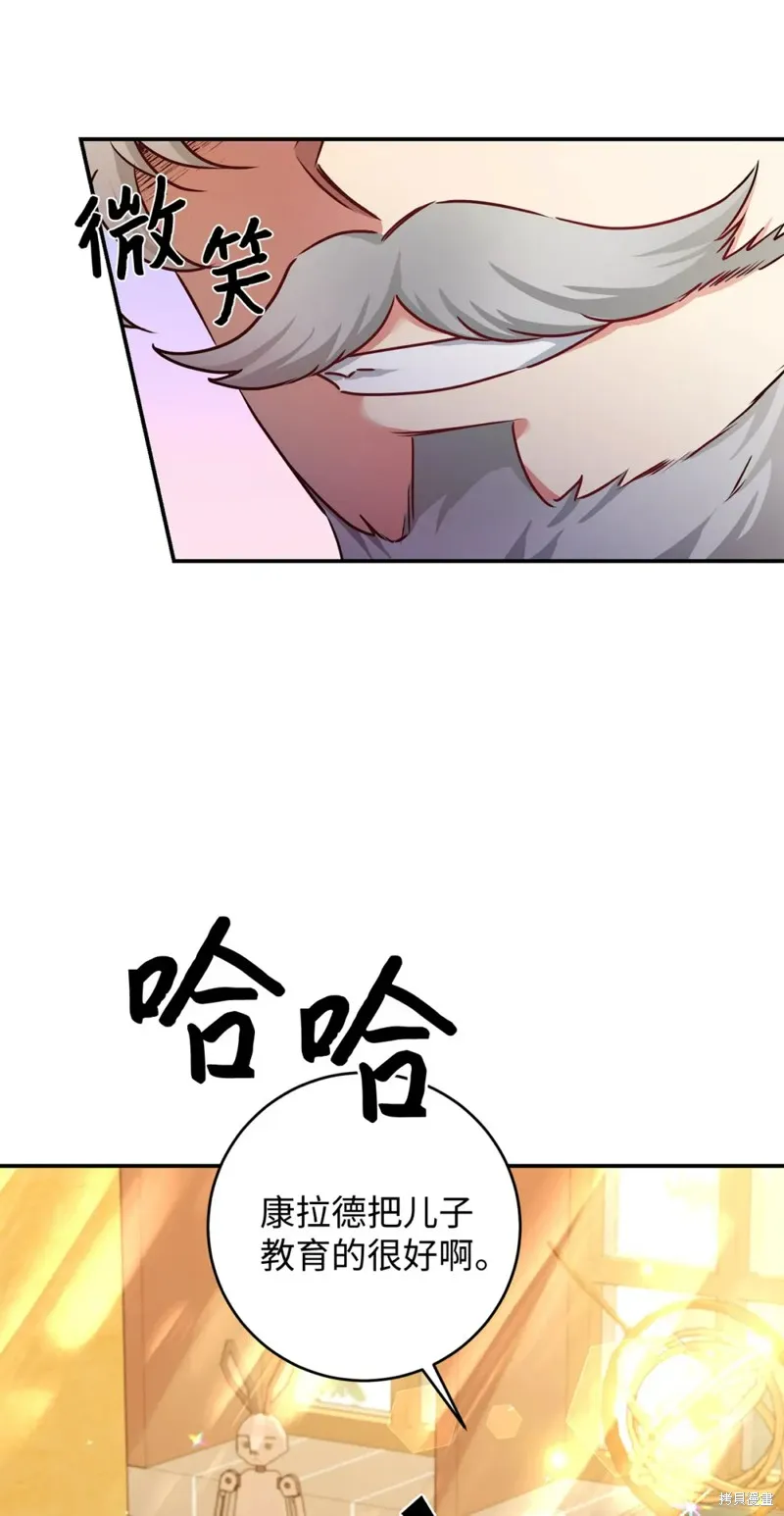 被抛弃的皇女要造反,第41话,第15张
