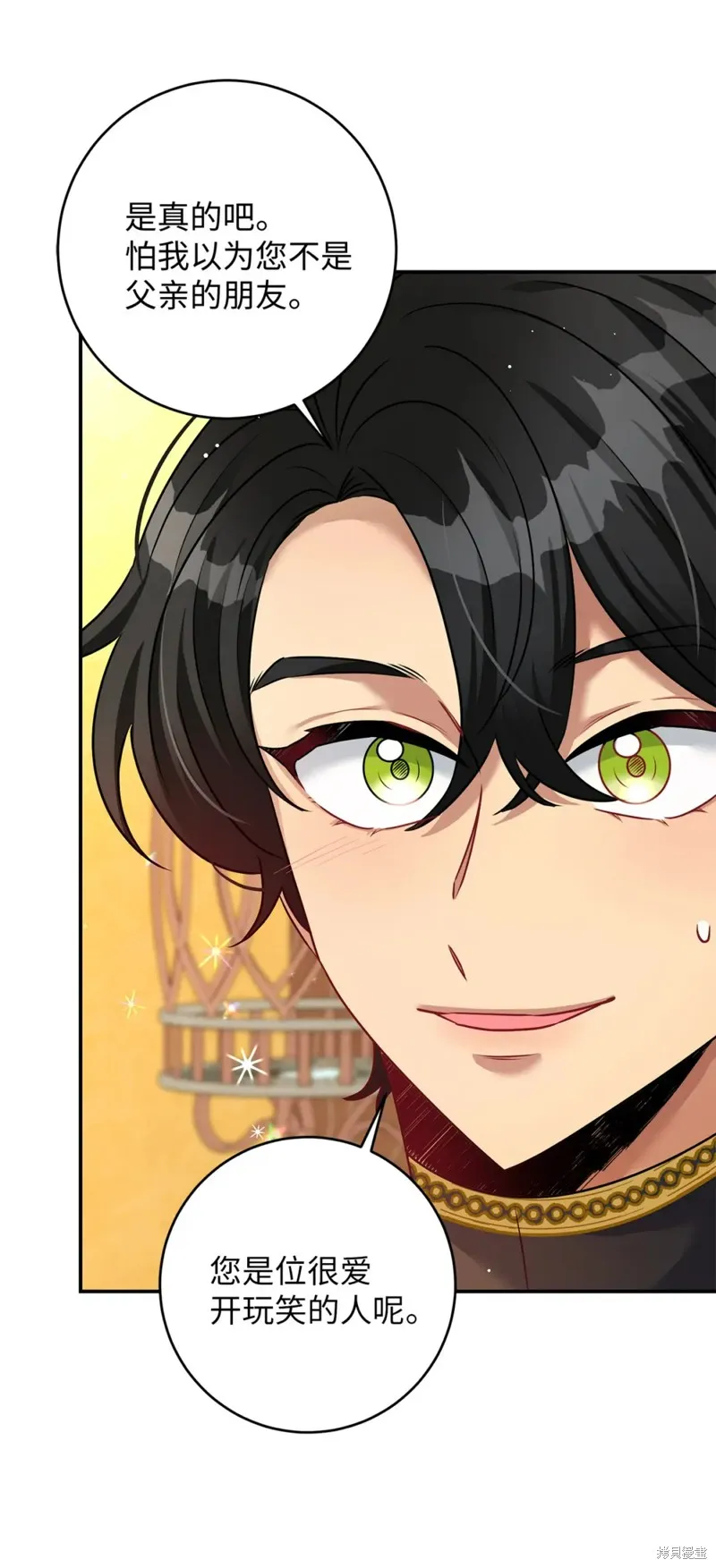 被抛弃的皇女要造反,第41话,第17张