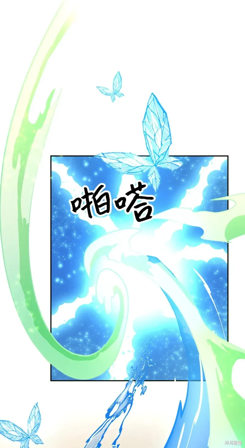 被抛弃的皇女要造反,第41话,第2张