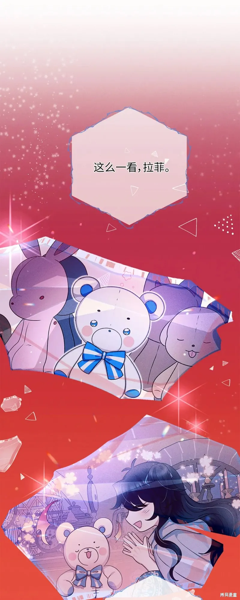 被抛弃的皇女要造反,第41话,第23张