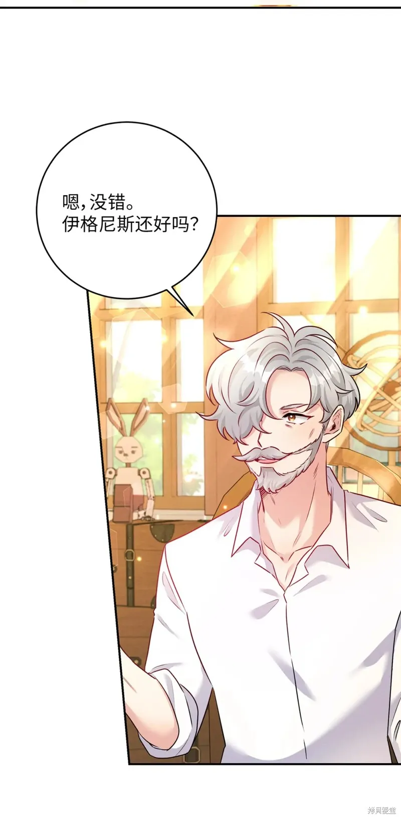 被抛弃的皇女要造反,第41话,第26张