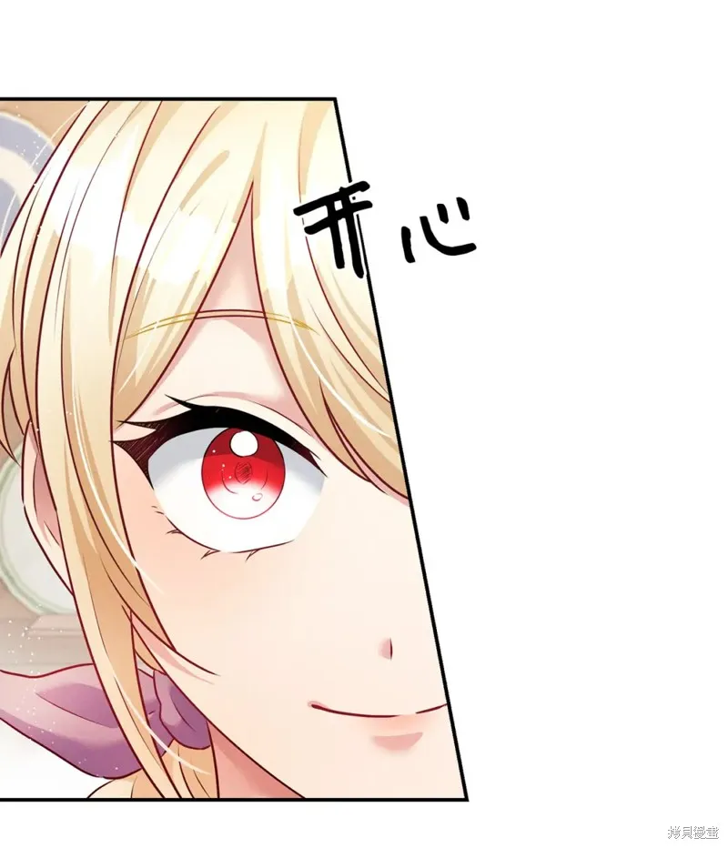 被抛弃的皇女要造反,第41话,第27张