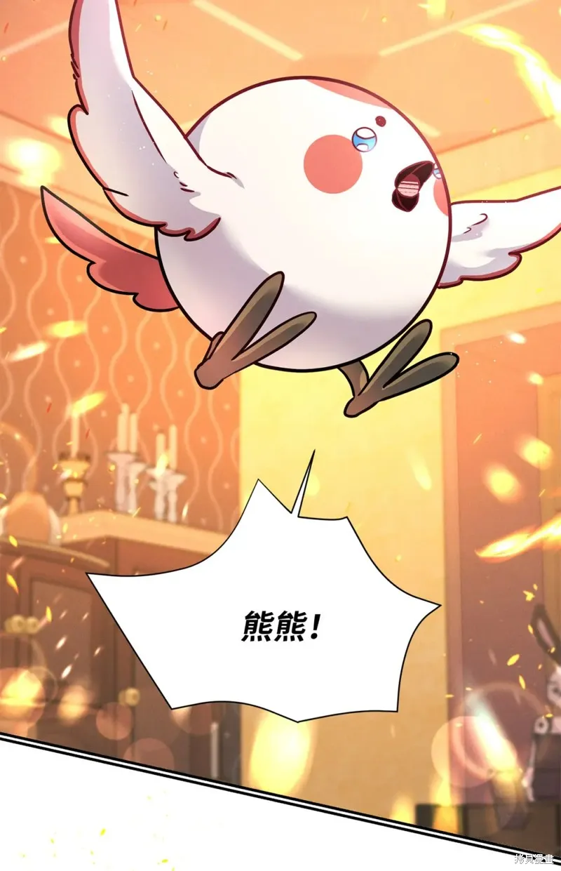 被抛弃的皇女要造反,第41话,第29张