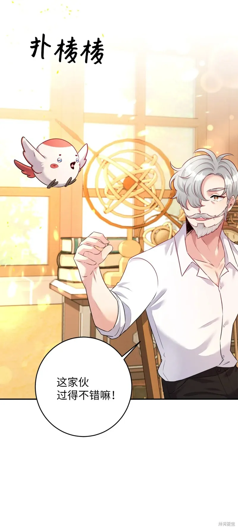 被抛弃的皇女要造反,第41话,第30张
