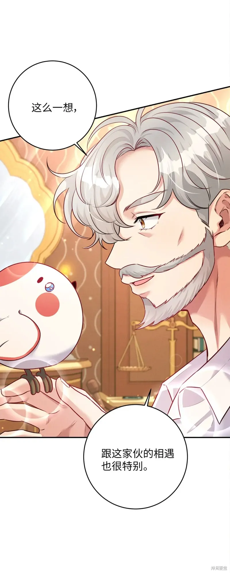被抛弃的皇女要造反,第41话,第31张