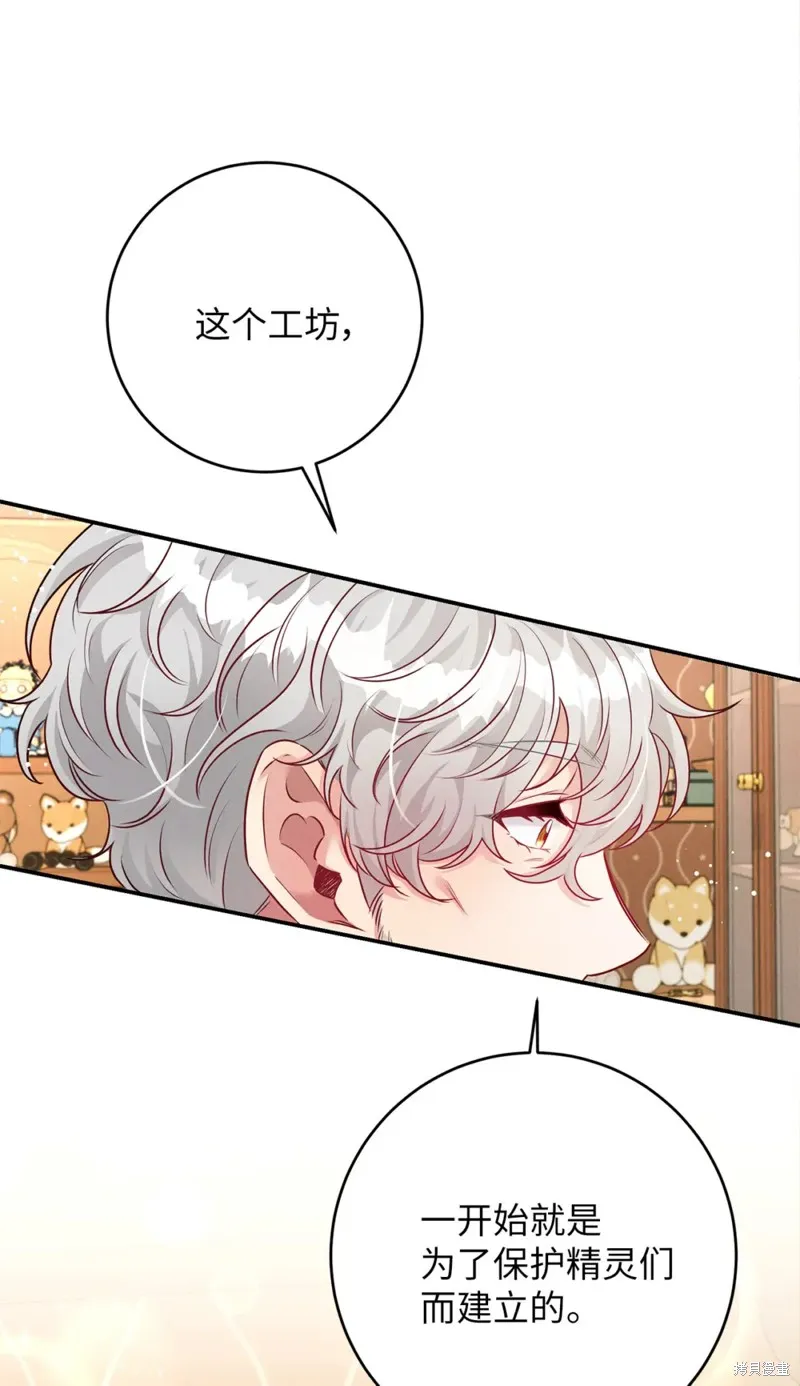 被抛弃的皇女要造反,第41话,第36张