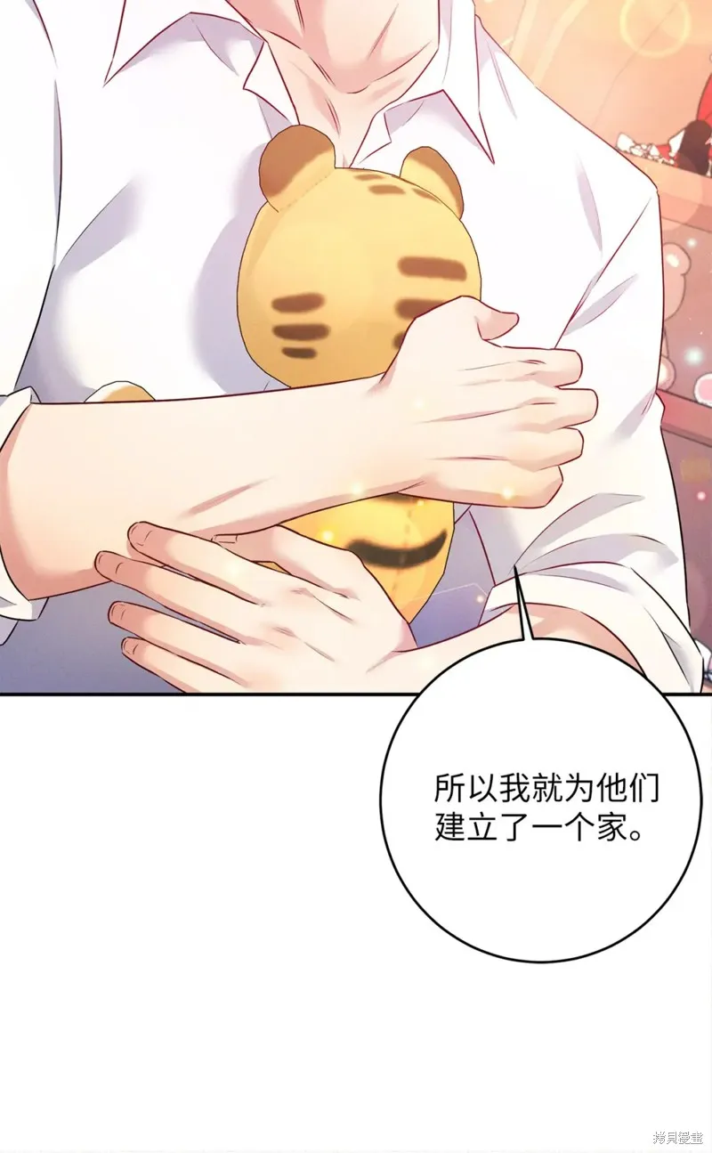被抛弃的皇女要造反,第41话,第39张