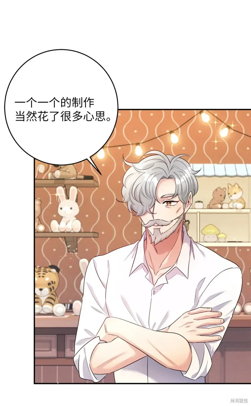 被抛弃的皇女要造反,第41话,第44张
