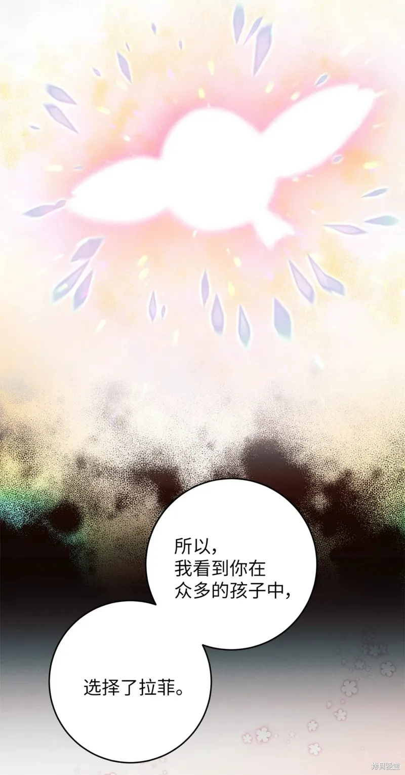 被抛弃的皇女要造反,第41话,第48张