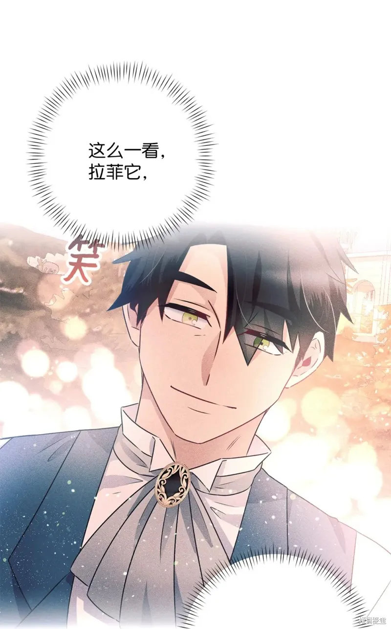被抛弃的皇女要造反,第41话,第51张