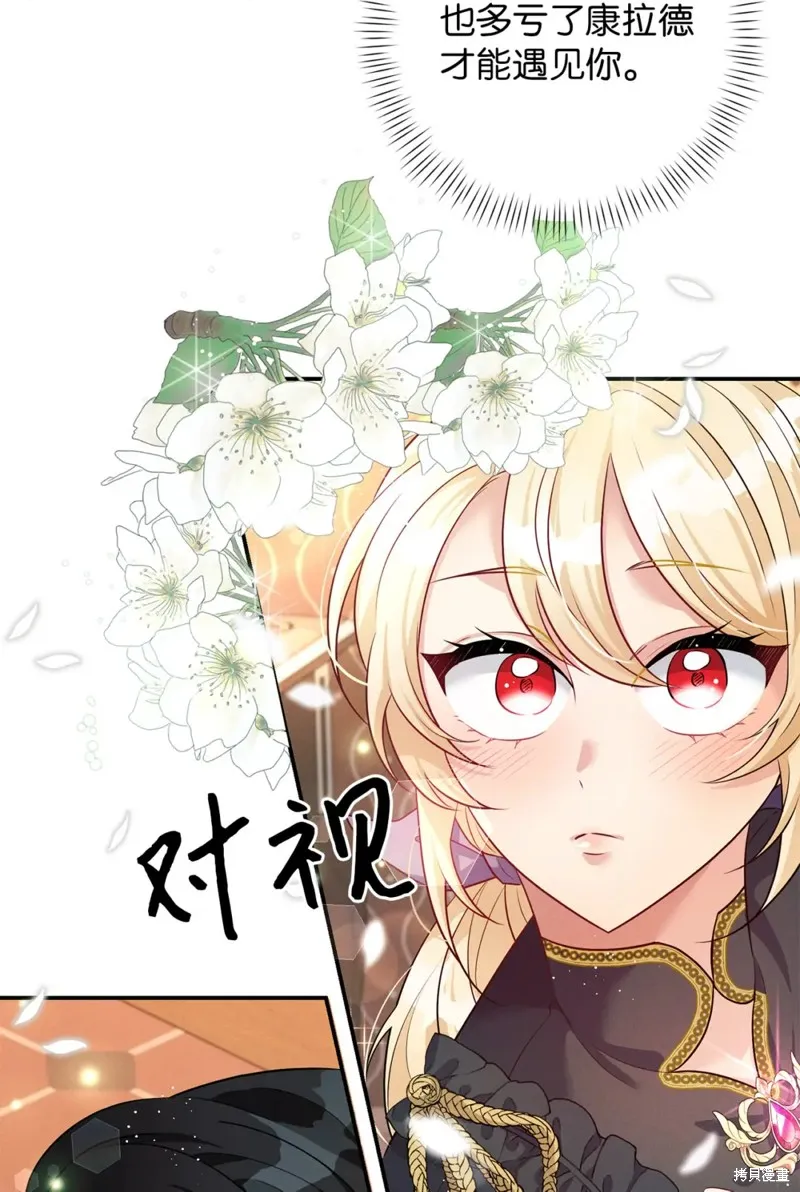 被抛弃的皇女要造反,第41话,第52张