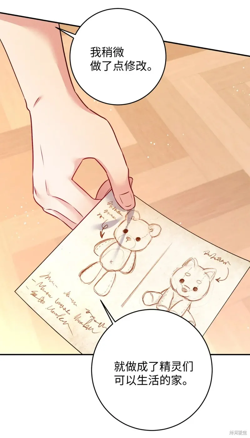 被抛弃的皇女要造反,第41话,第62张