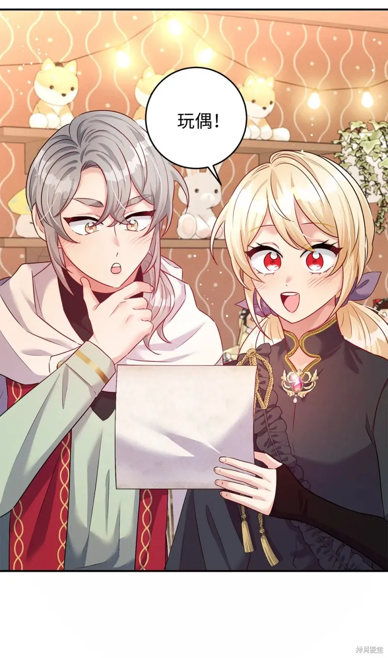 被抛弃的皇女要造反,第41话,第63张